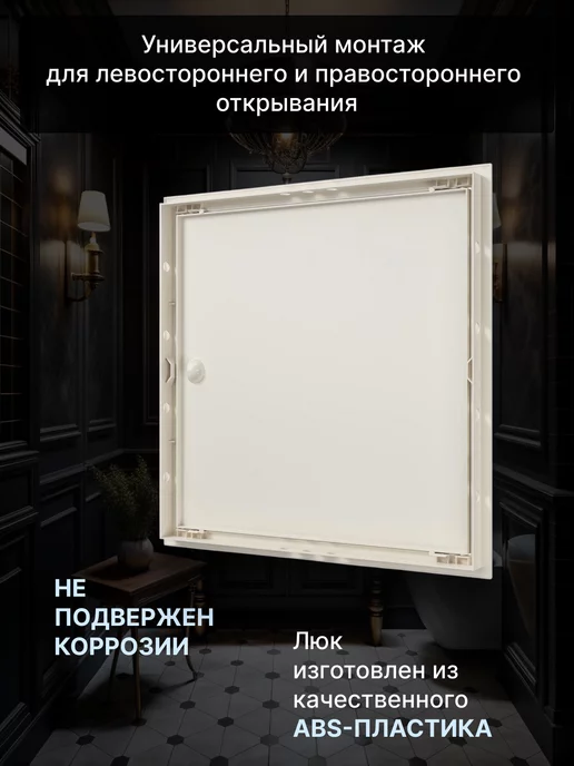EVECS Люк ревизионный с фланцем с ручкой 396х396 Л4040Р, 396x396, фото 2