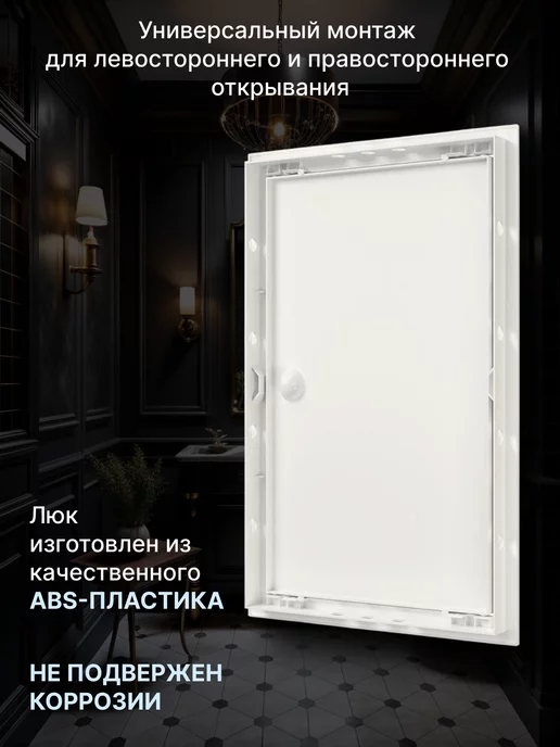 EVECS Люк ревизионный 300х400мм (фланец 296х396) бежевый Л3040Р, 296x396, фото 2