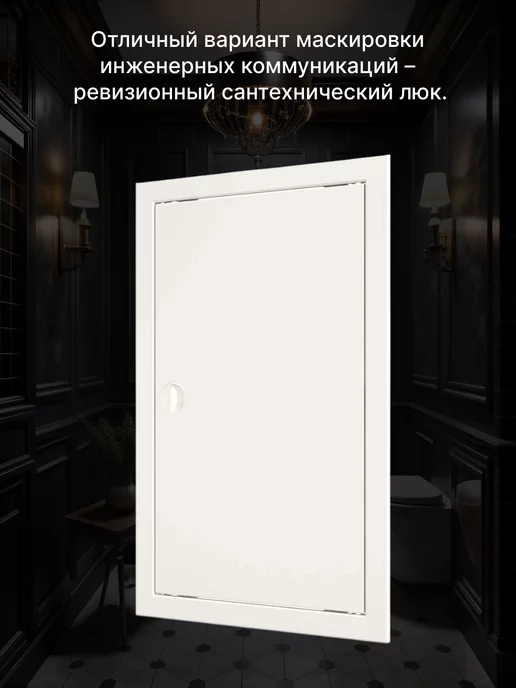 EVECS Люк ревизионный 300х400мм (фланец 296х396) бежевый Л3040Р, 296x396, фото 3