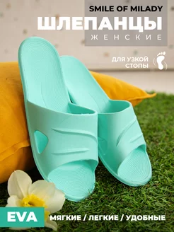Шлепанцы Smile of Milady 67692748 купить за 230 ₽ в интернет-магазине Wildberries