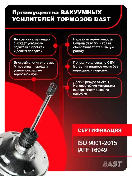 Bast Вакуумный усилитель тормозов для а м ВАЗ 2108-99, 2113-2115, вариант, фото 2