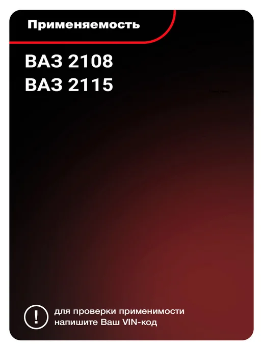Bast Вакуумный усилитель тормозов для а м ВАЗ 2108-99, 2113-2115, вариант, фото 4