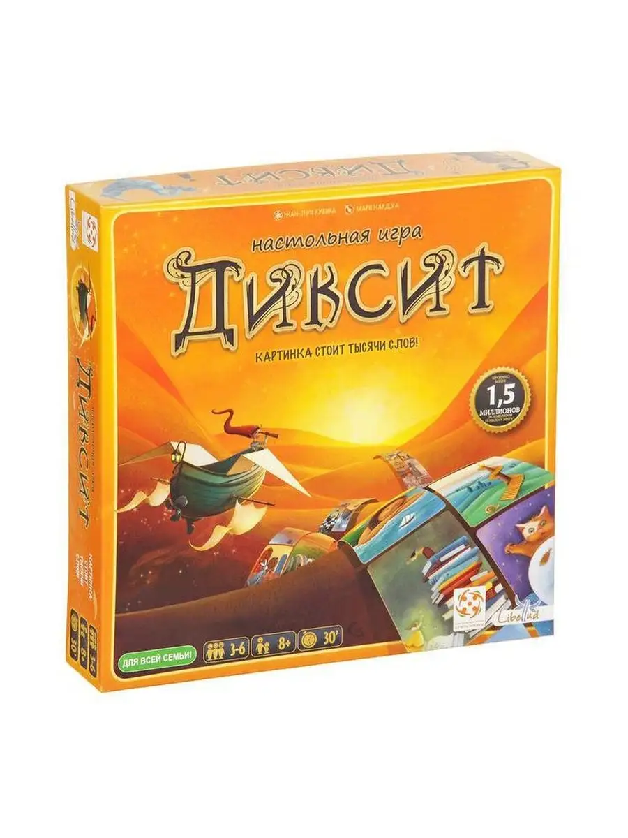 Настольная игра 