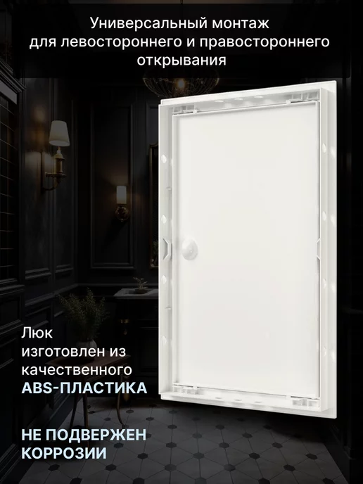 EVECS Люк ревизионный 146х196 Л1520Р, 146x196, фото 3