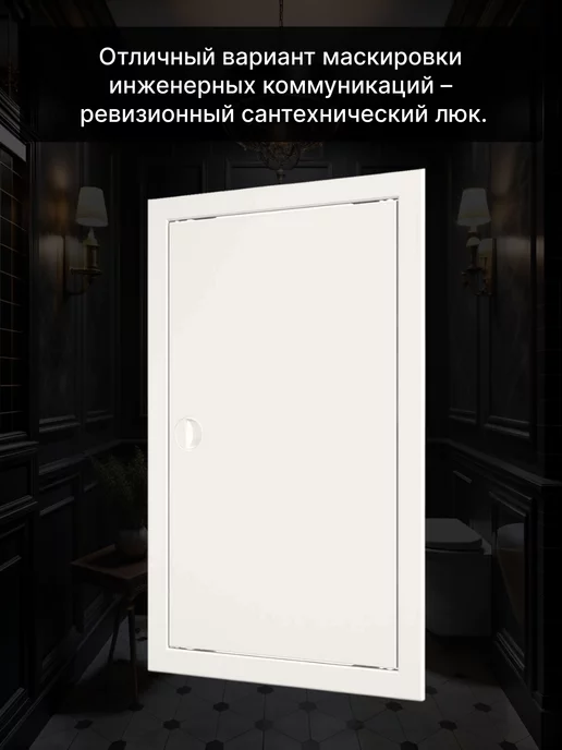 EVECS Люк ревизионный 146х196 Л1520Р, 146x196, фото 4
