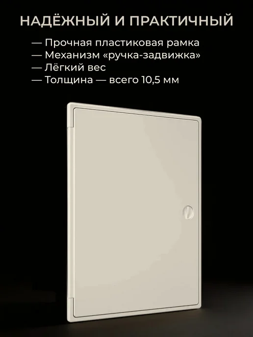 EVECS Люк ревизионный 100x150 мм (98х146) Л1015Р, 98x146, фото 2