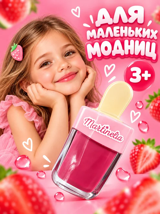 Martinelia Детский бальзам для губ, розовый, фото 4