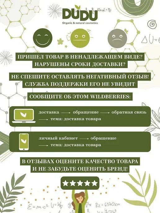 DUDU organic & natural cosmetics Бальзам для волос кондиционер ополаскиватель для роста, 500 мл, фото 7