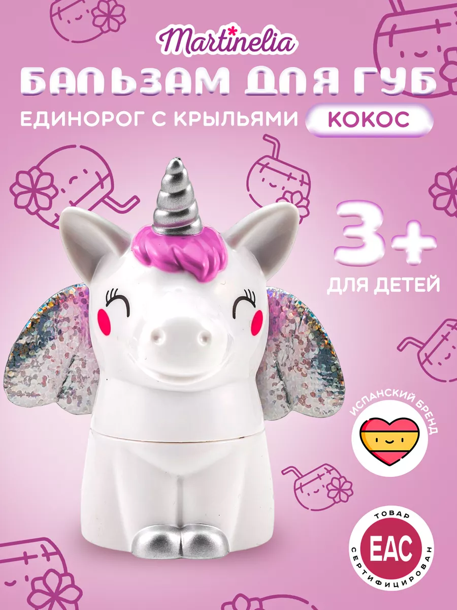 Детский бальзам для губ