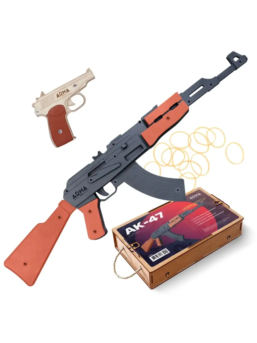 Игрушечный Автомат Калашникова и пистолет Макарова (ПМ) Arma.toys 67773461  купить в интернет-магазине Wildberries