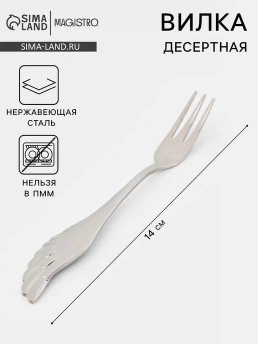 Magistro Вилка десертная, серый