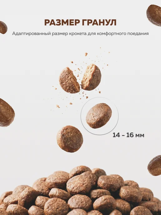 Сухой корм ЗООГУРМАН для собак, средние, индейка, 20 кг, фото 3