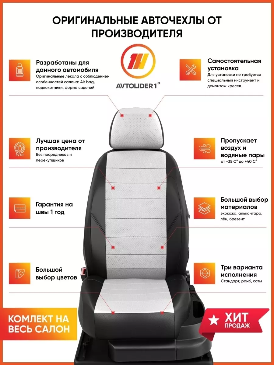 Чехлы на сиденья Мерседес Бенц С класс W140 с 1991-2000г. AVTOLIDER1  67776058 купить в интернет-магазине Wildberries