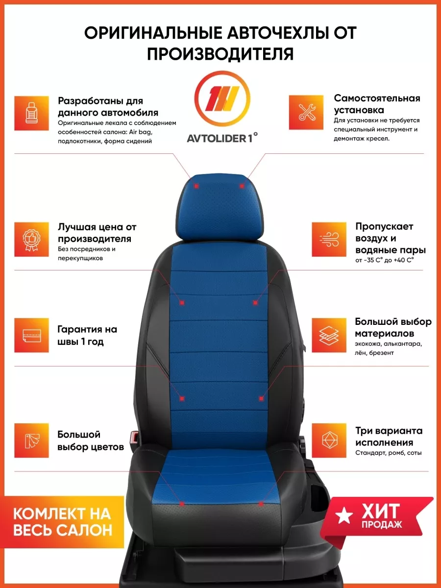 Чехлы на сиденья Мерседес Бенц Вито 3 W447 с 2014-н.в. AVTOLIDER1 67776166  купить в интернет-магазине Wildberries