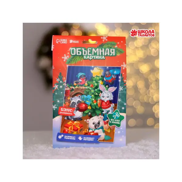 Объемная картина "Встречаем Новый год" со стразами
