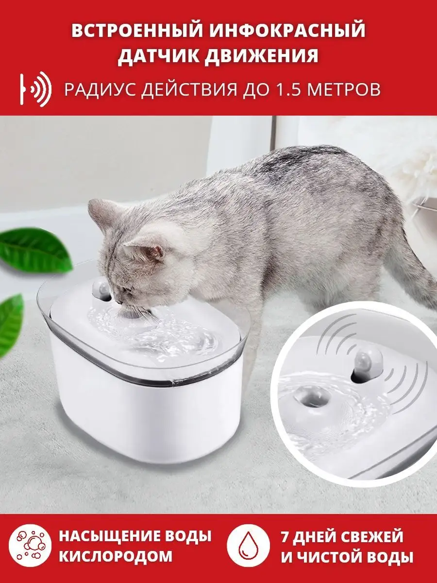 Автопоилка Pet Line для кошек и собак универсальная