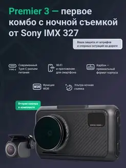 Видеорегистратор с радаром Premier3 Carbon 2CH - Комбо 3 в 1 ROADGID 67779444 купить за 20 512 ₽ в интернет-магазине Wildberries