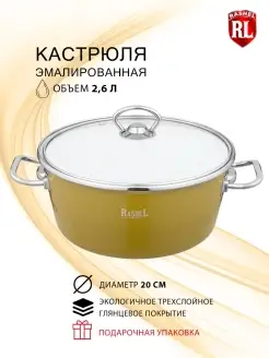 Кастрюля эмалированная 2,6 л Grand Rashel 67779626 купить за 2 076 ₽ в интернет-магазине Wildberries
