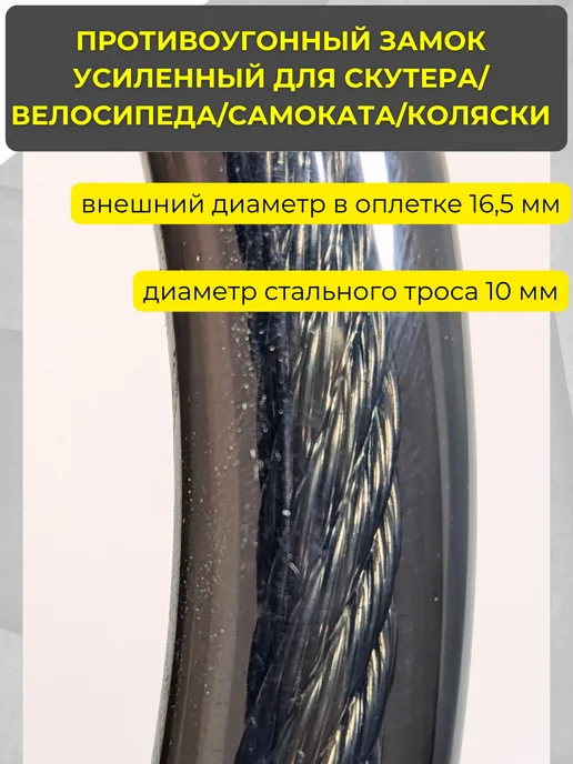 Вело-рай Замок велосипедный тросовый усиленный 120 см 112см, коричневый, фото 2