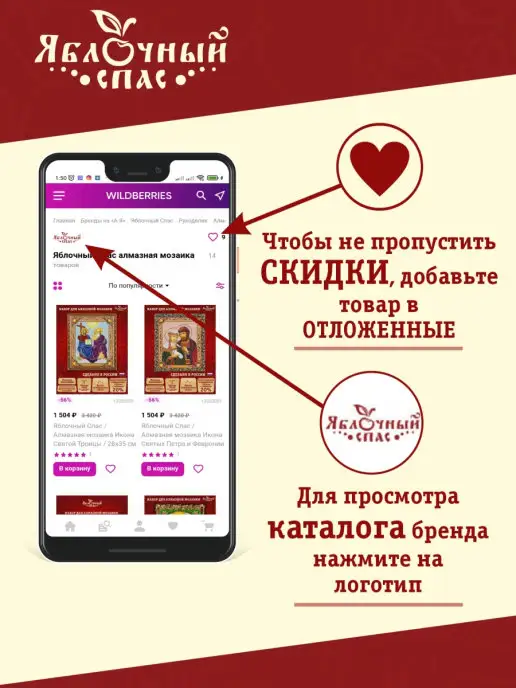 Яблочный Спас Основа для вышивки схема для вышивания бисером Тихая заводь, вариант, фото 3