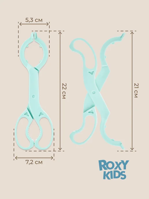 ROXY-KIDS Щипцы для стерилизации детских бутылочек, банок, сосок, зеленый, фото 6