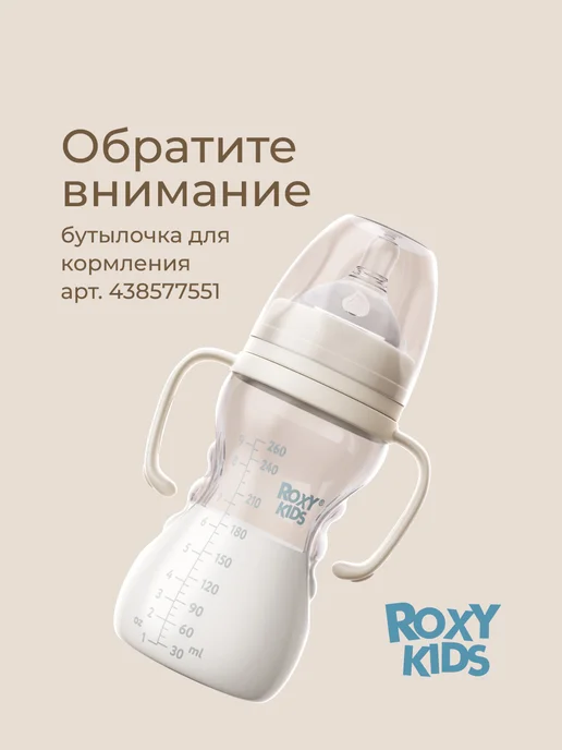 ROXY-KIDS Щипцы для стерилизации детских бутылочек, банок, сосок, зеленый, фото 8
