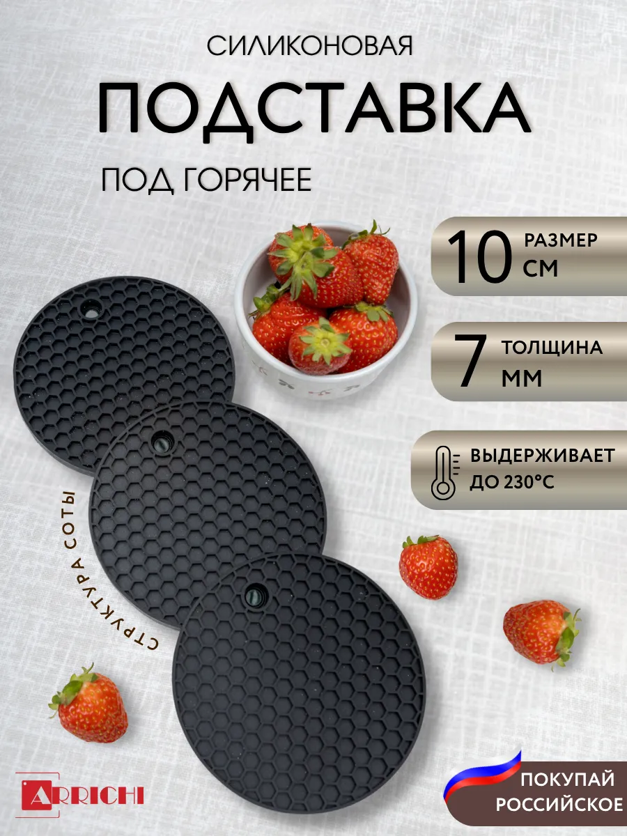 Подставка под кружку