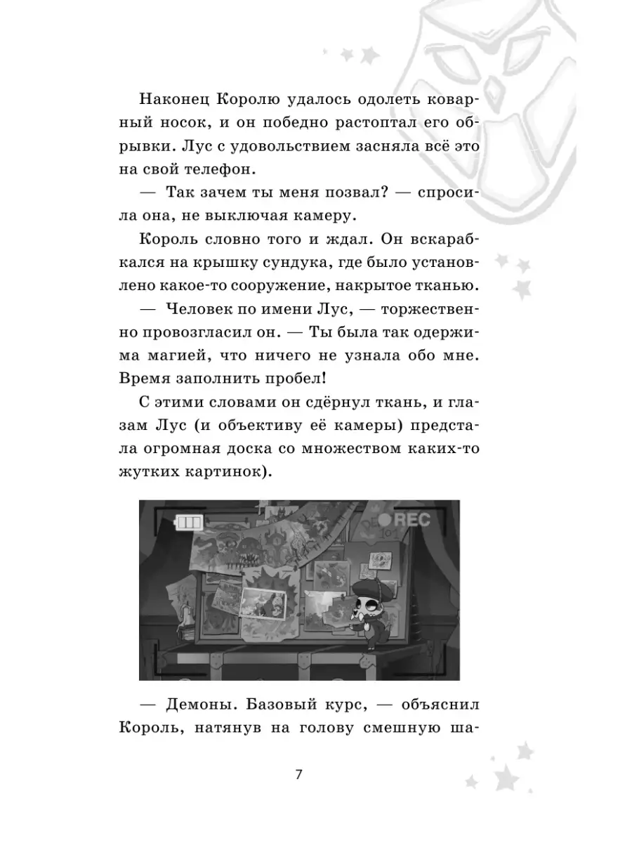 Дом совы. Проклятие Совиной королевы Эксмо 67793504 купить за 309 ₽ в  интернет-магазине Wildberries