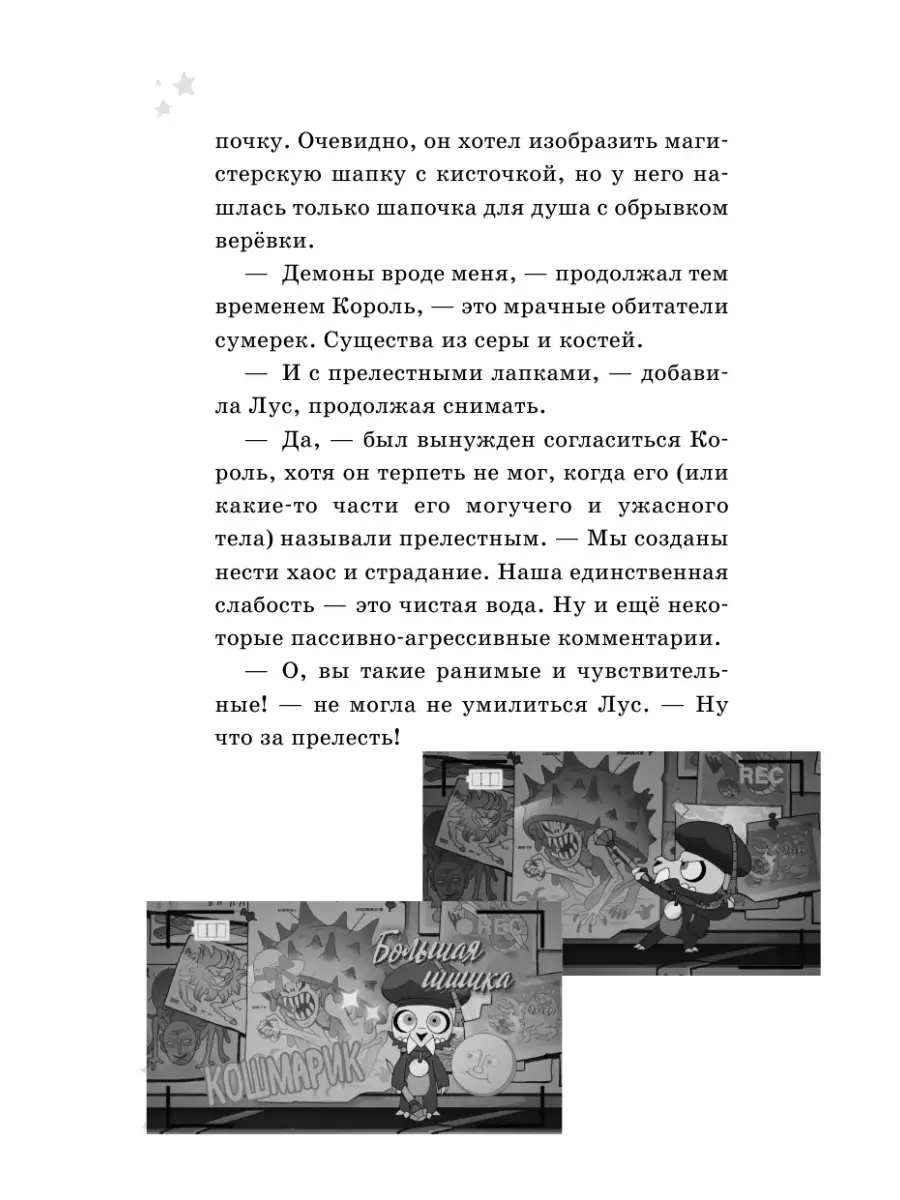 Дом совы. Проклятие Совиной королевы Эксмо 67793504 купить за 309 ₽ в  интернет-магазине Wildberries