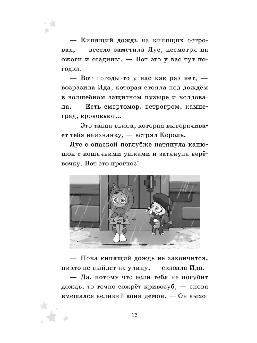 Дом совы. Проклятие Совиной королевы Эксмо 67793504 купить за 309 ₽ в  интернет-магазине Wildberries