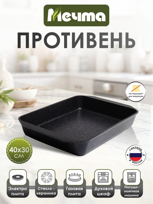 Мечта Противень 40 см с антипригарным покрытием, синий