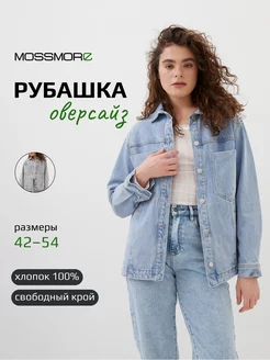 Рубашка джинсовая повседневная на пуговицах MOSSMORE 67803139 купить за 3 686 ₽ в интернет-магазине Wildberries