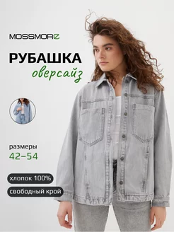 Рубашка джинсовая повседневная на пуговицах MOSSMORE 67803140 купить за 3 596 ₽ в интернет-магазине Wildberries