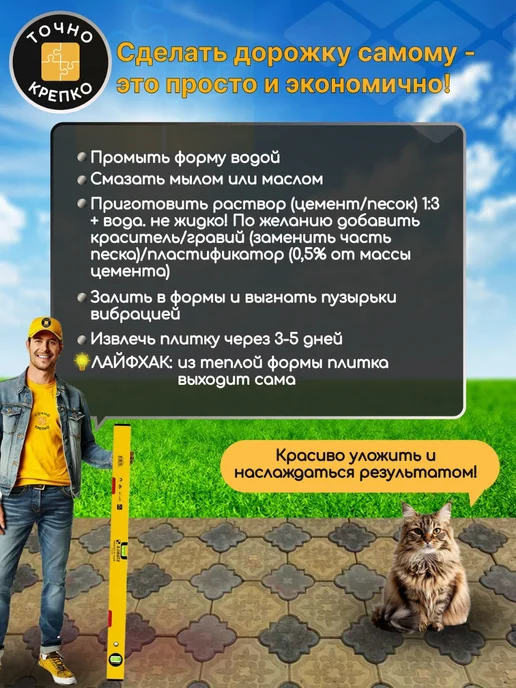 Точно-Крепко Форма для брусчатки Брук двойной 6см, 5шт, 5 шт, фото 3