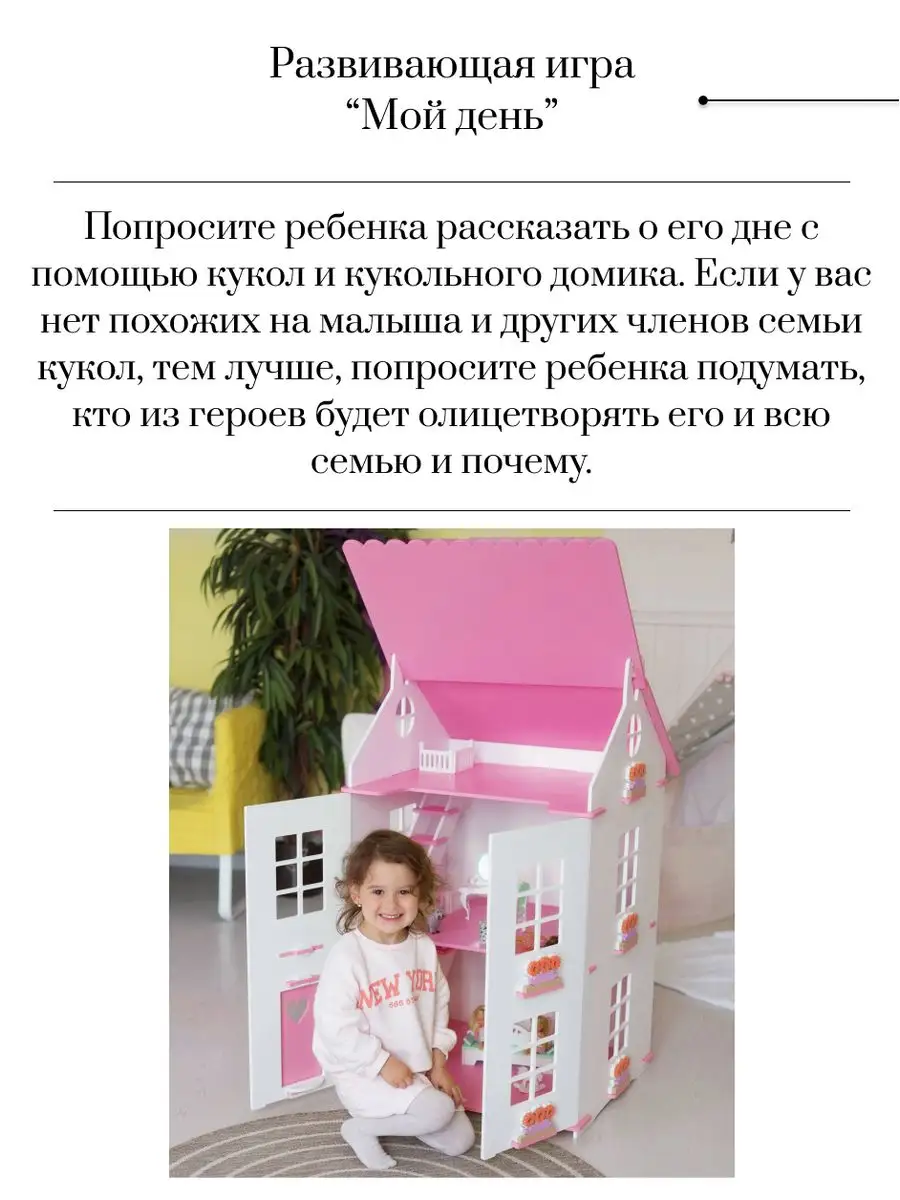 Кукольный домик деревянный СпадарДрэва Kids 67807379 купить в  интернет-магазине Wildberries