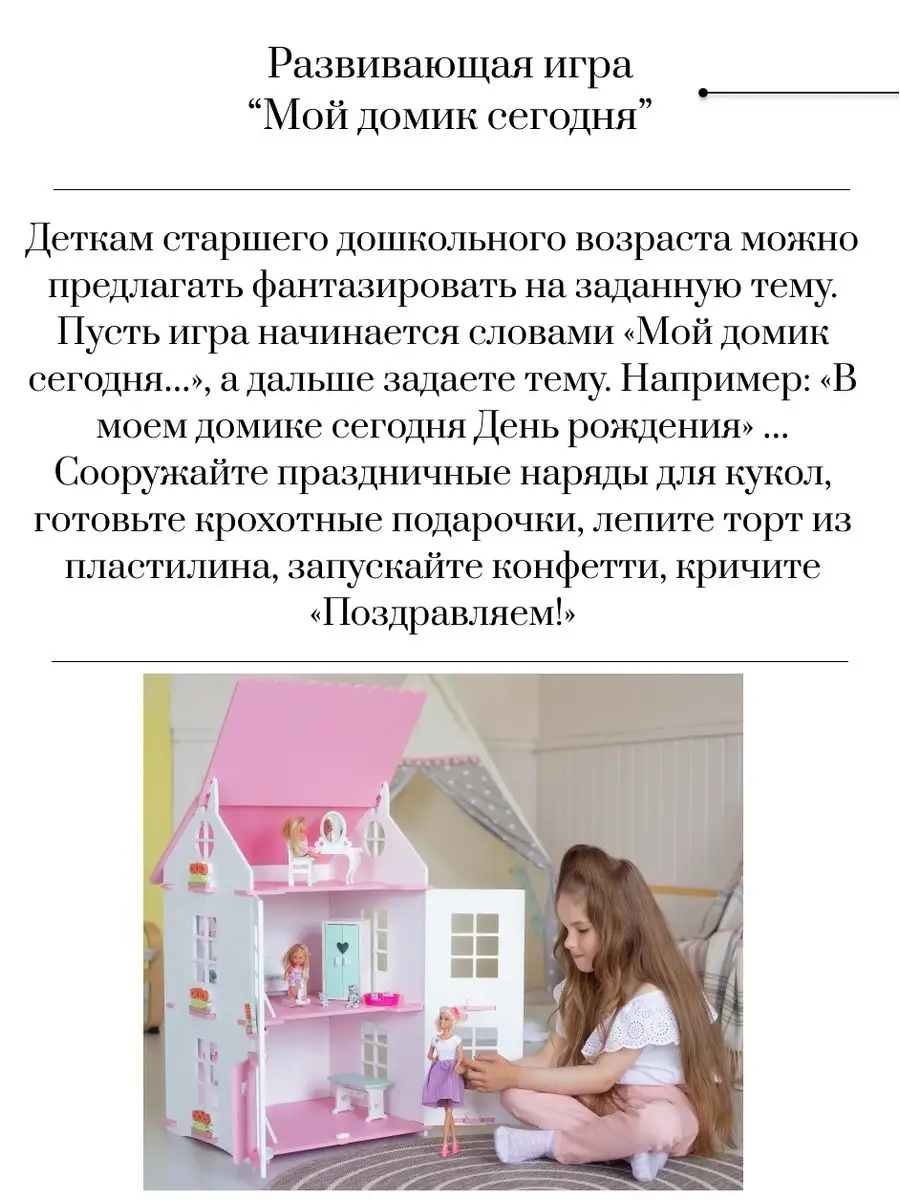 Кукольный домик деревянный СпадарДрэва Kids 67807379 купить в  интернет-магазине Wildberries