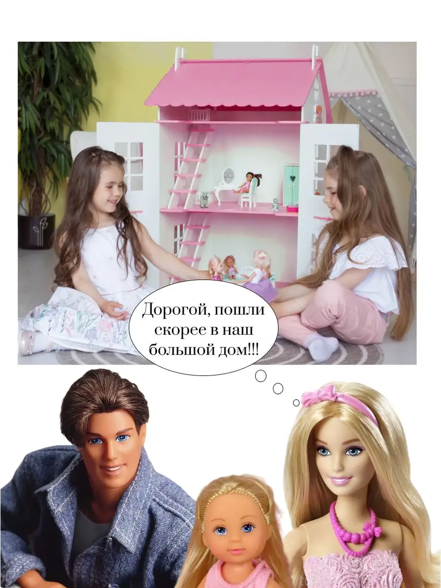 Кукольный домик деревянный СпадарДрэва Kids 67807379 купить в  интернет-магазине Wildberries