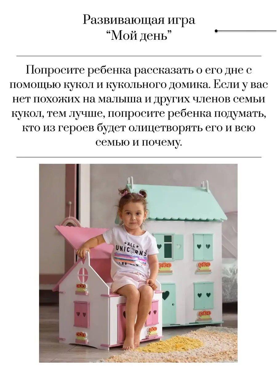 Кукольный домик СпадарДрэва Kids 67807380 купить в интернет-магазине  Wildberries