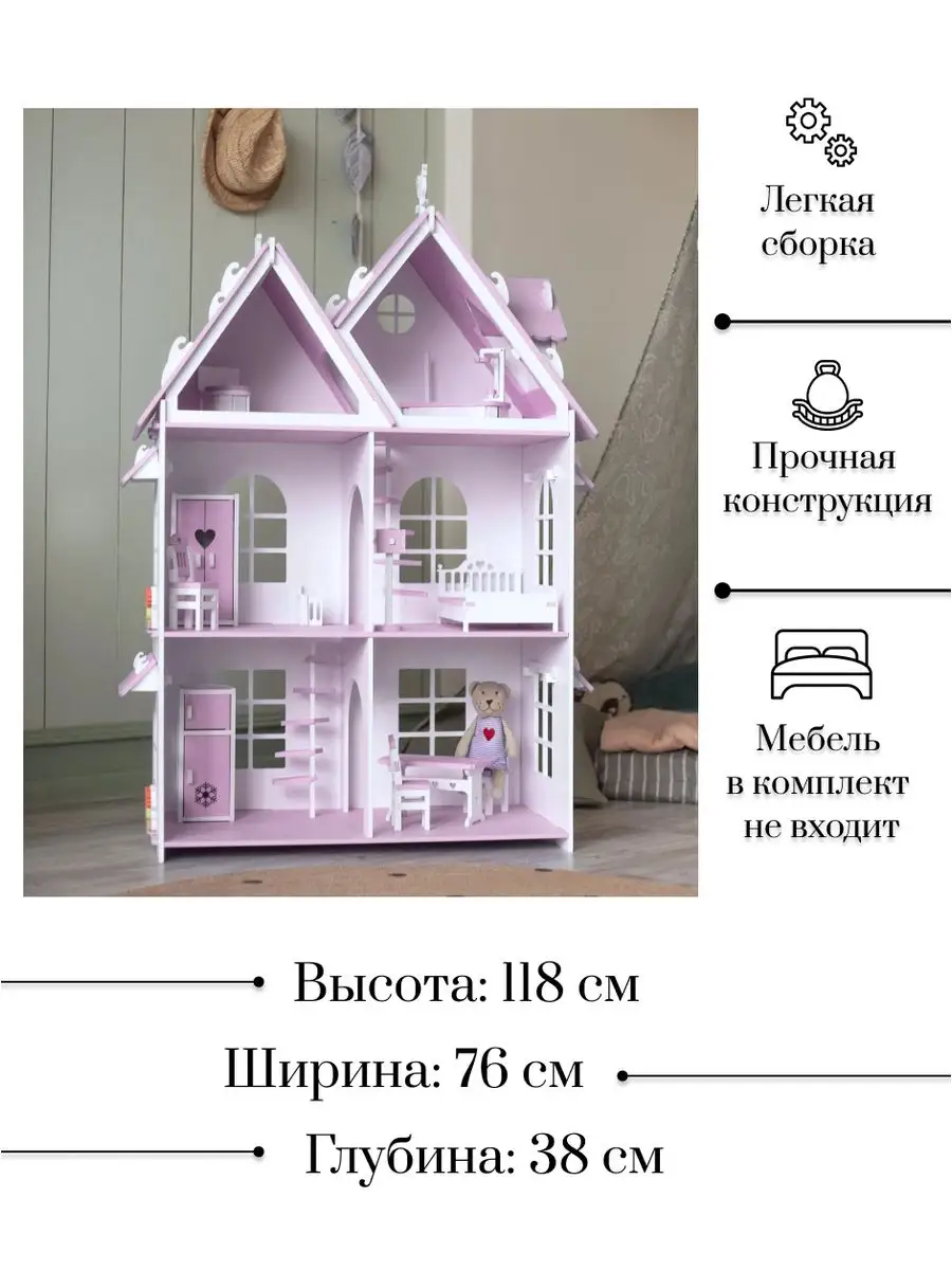 Кукольный домик для детей большой СпадарДрэва Kids 67807381 купить в  интернет-магазине Wildberries