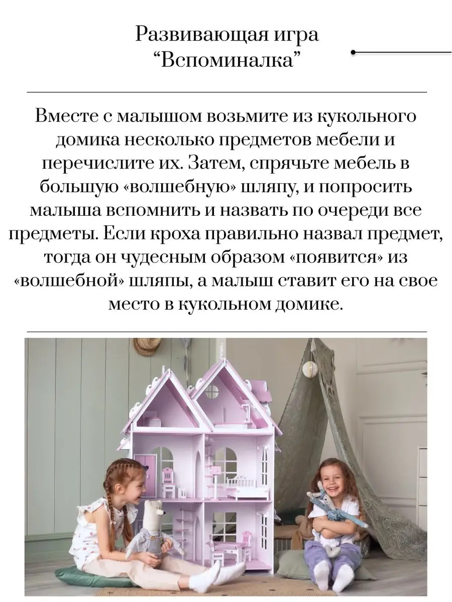 Кукольный домик для детей большой СпадарДрэва Kids 67807381 купить в  интернет-магазине Wildberries