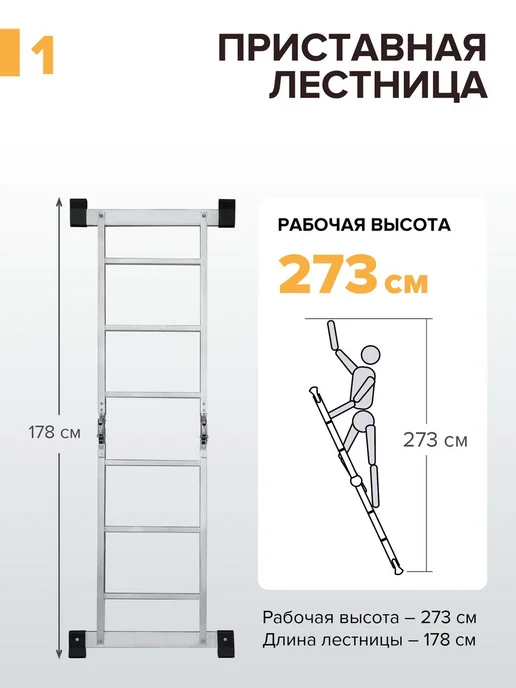 Новая высота Алюминиевая лестница стремянка 4х4 трансформер 5,17 м, 2x3, 1,78 м, фото 3