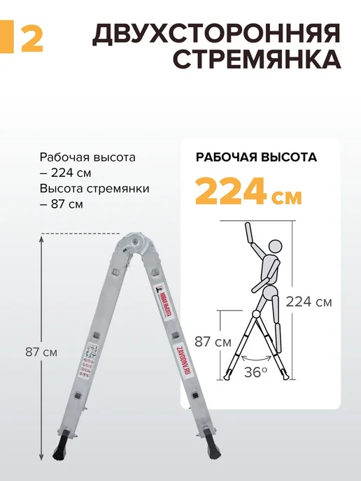 Новая высота Алюминиевая лестница стремянка 4х4 трансформер 5,17 м, 2x3, 1,78 м, фото 4