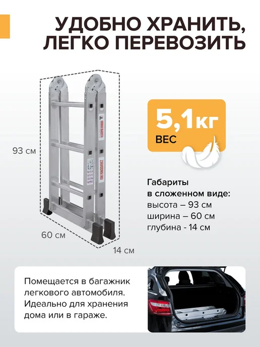Новая высота Алюминиевая лестница стремянка 4х4 трансформер 5,17 м, 2x3, 1,78 м, фото 5