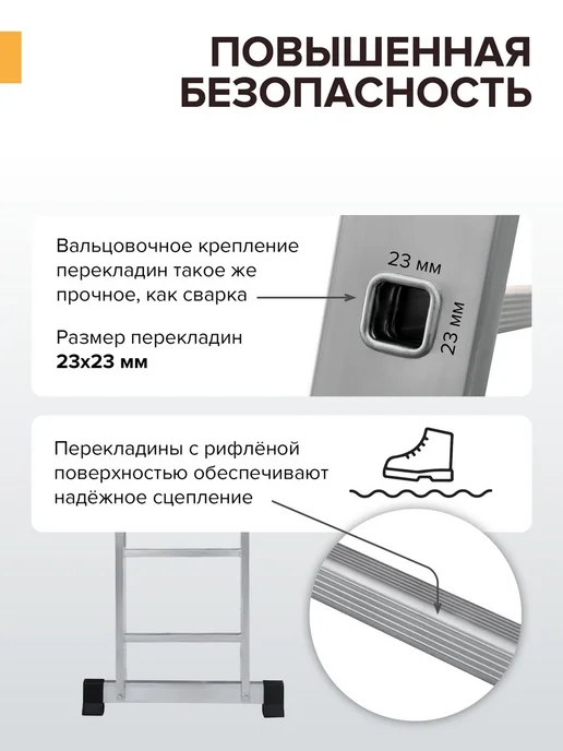 Новая высота Алюминиевая лестница стремянка 4х4 трансформер 5,17 м, 2x3, 1,78 м, фото 7