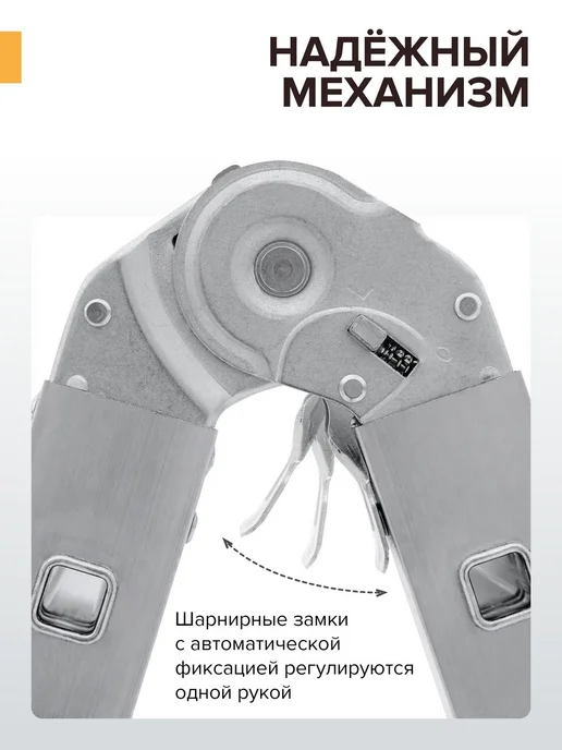 Новая высота Алюминиевая лестница стремянка 4х4 трансформер 5,17 м, 2x3, 1,78 м, фото 8