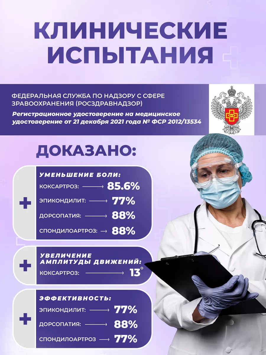 Ультразвуковой физиотерапевтический аппарат Аврора SELFDOCS 67821997 купить  за 32 490 ₽ в интернет-магазине Wildberries