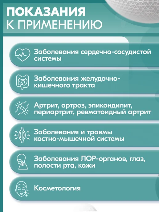 SELFDOCS Аврора аппарат для суставов ультразвуковой, вариант, фото 4