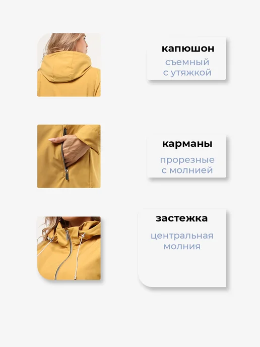 Maritta Плащ с капюшоном, желтый, фото 2