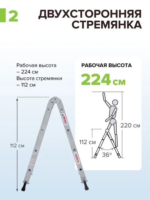 Новая высота Алюминиевая лестница стремянка 4х4 трансформер 5,17 м, 2x4, 2,3 м, фото 4