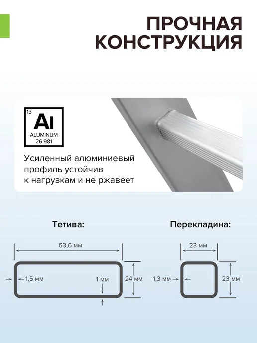 Новая высота Алюминиевая лестница стремянка 4х4 трансформер 5,17 м, 2x4, 2,3 м, фото 6